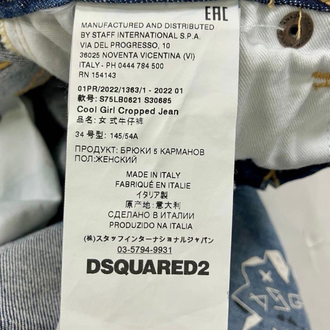 かぐらDSQUARED2 デニムパンツ 落書き スケータージーンズ ロ