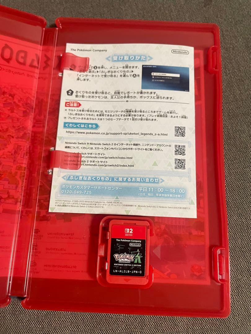 ポケモン レジェンズ ZA Nintendo Switch 2