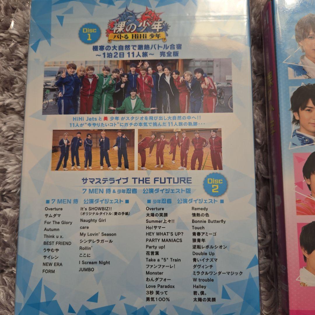 裸の少年 DVD 2021 2022 B盤 HiHi Jets 美少年 サマステ