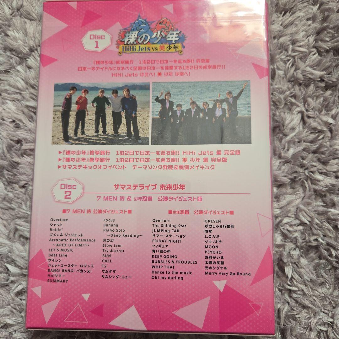 裸の少年 DVD 2021 2022 B盤 HiHi Jets 美少年 サマステ