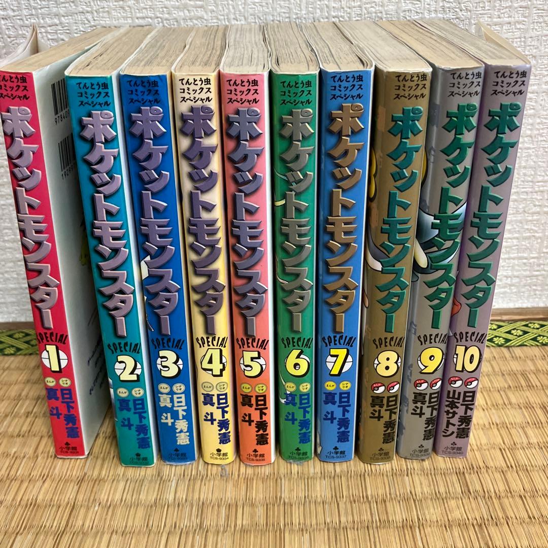 ポケットモンスタースペシャル　 1巻から50巻　まとめ売り　送料無料