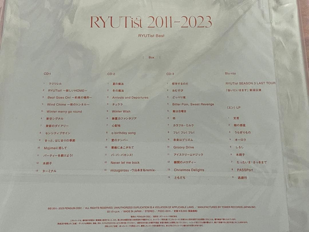 RYUTist 2011-2023 ［3CD+Blu-ray+LP］