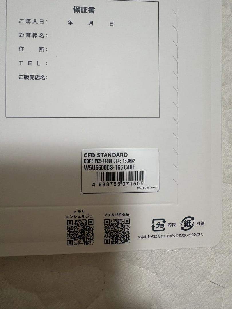 CFD DDR5 メモリ 32GB(16GB x 2) W5U5600-CS