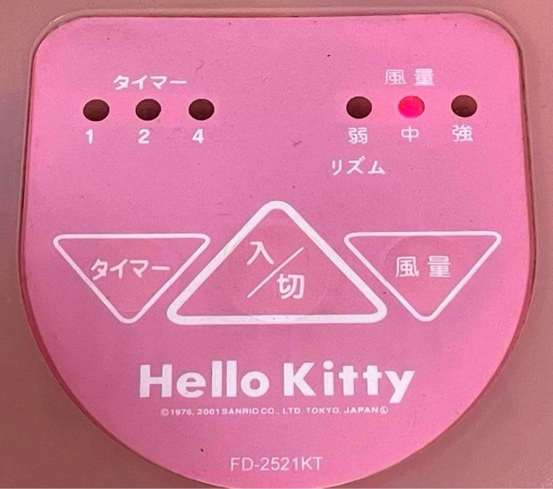 北　レトロ　キティ　パーソナル卓上扇風機　ドウシシャ　【２００１年製】