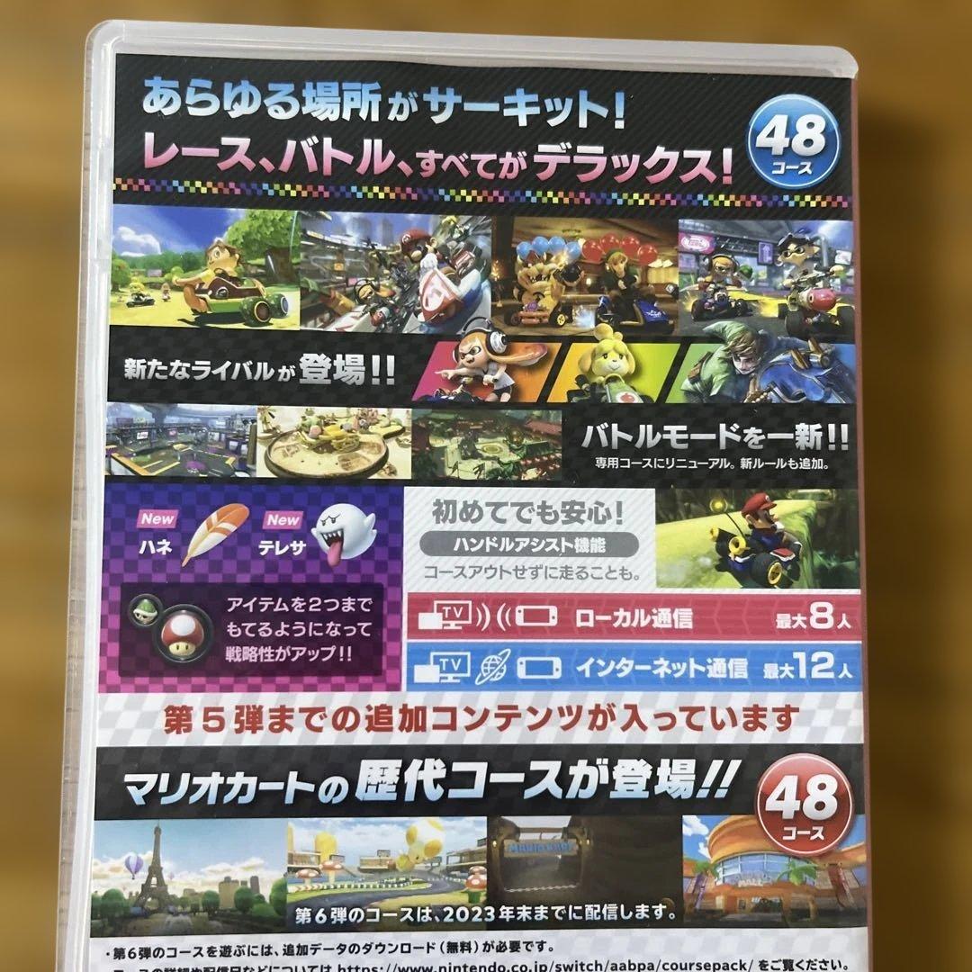 Switch マリオカート8 デラックス+コース追加パス