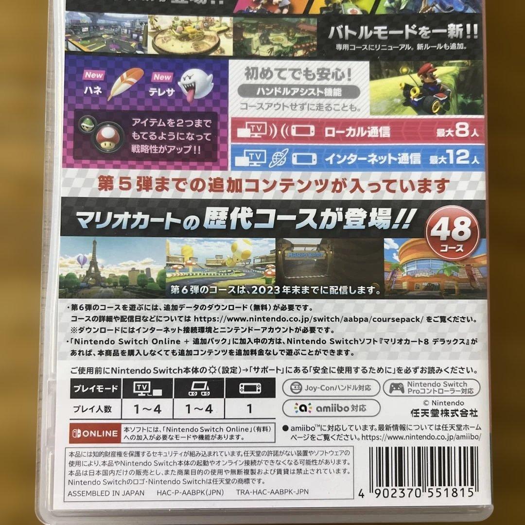 Switch マリオカート8 デラックス+コース追加パス