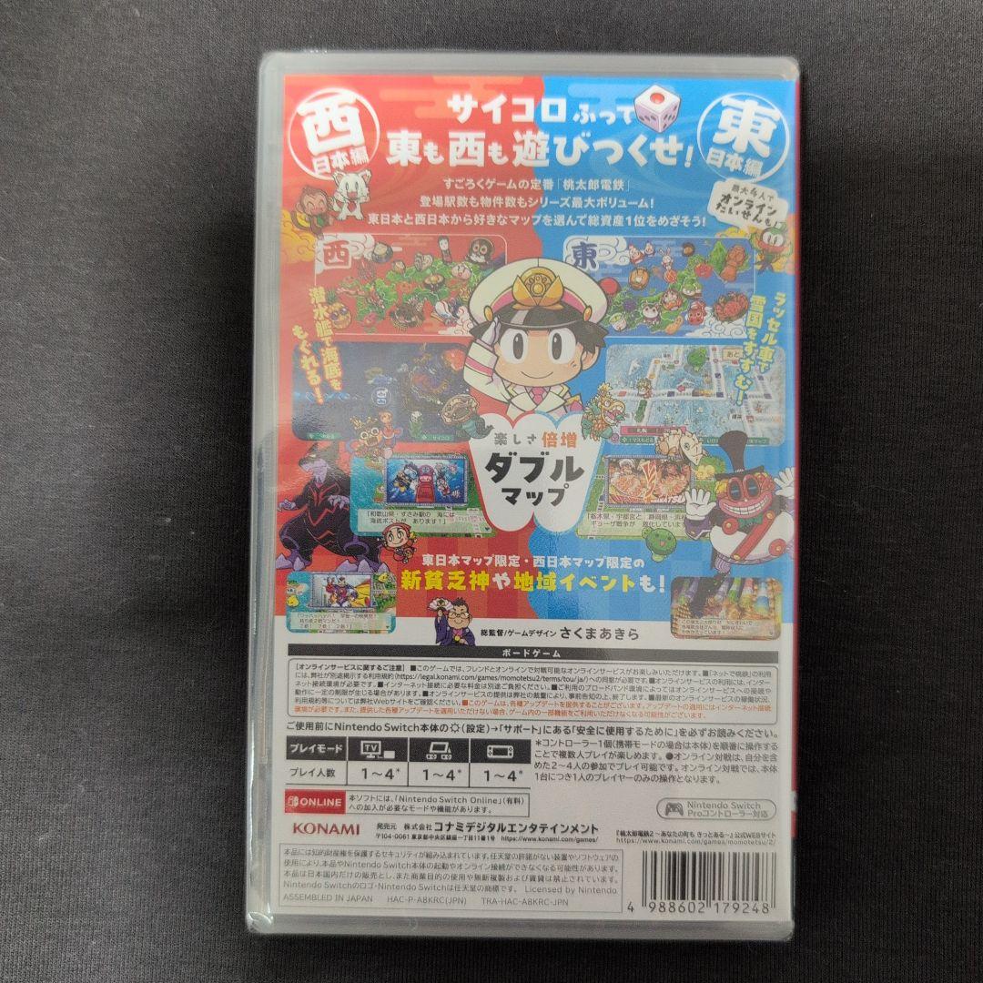 Switch 桃太郎電鉄2 あなたの町もある