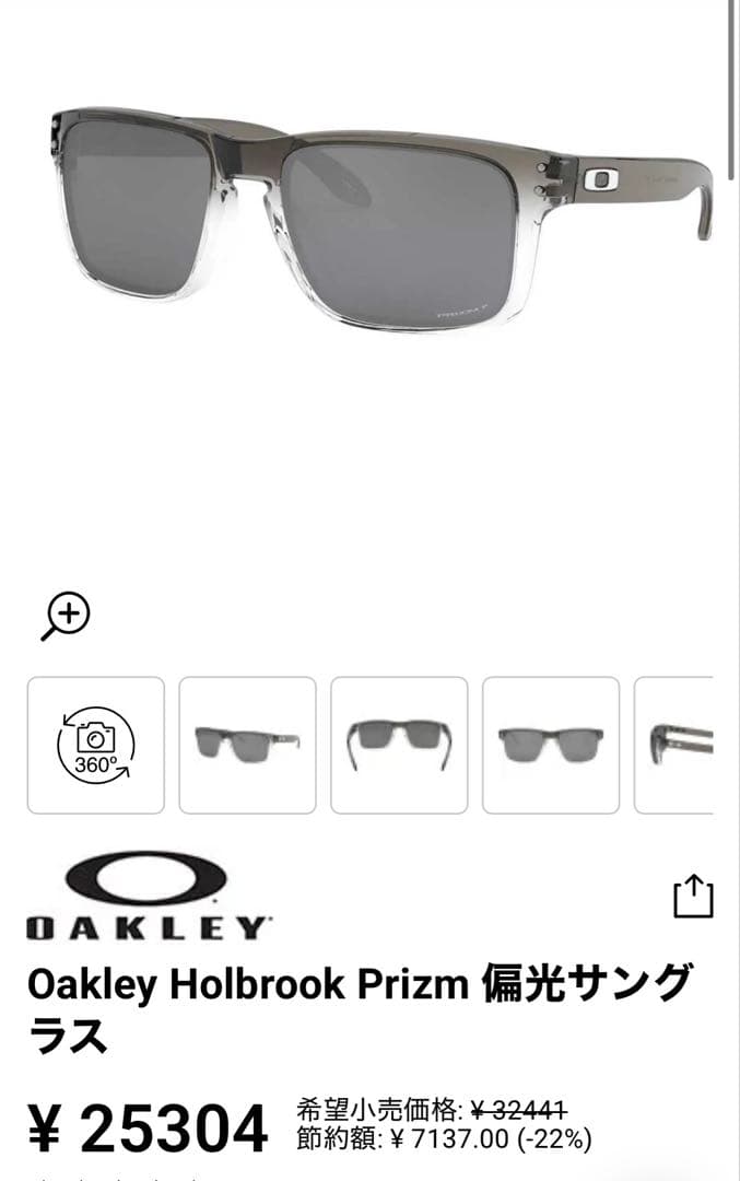 Oakley Holbrook Prizm 偏光サングラス オークリー