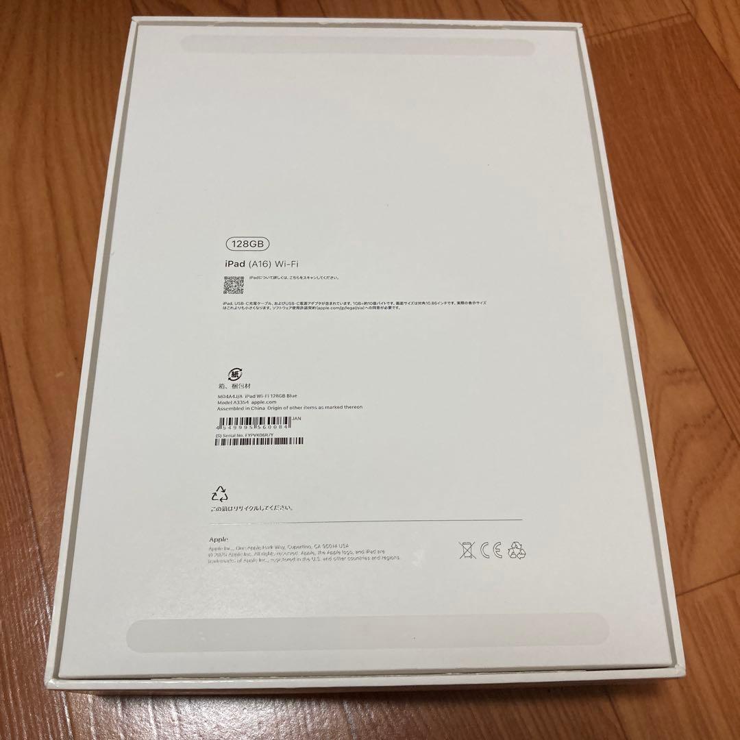 iPad 第11世代　ブルー