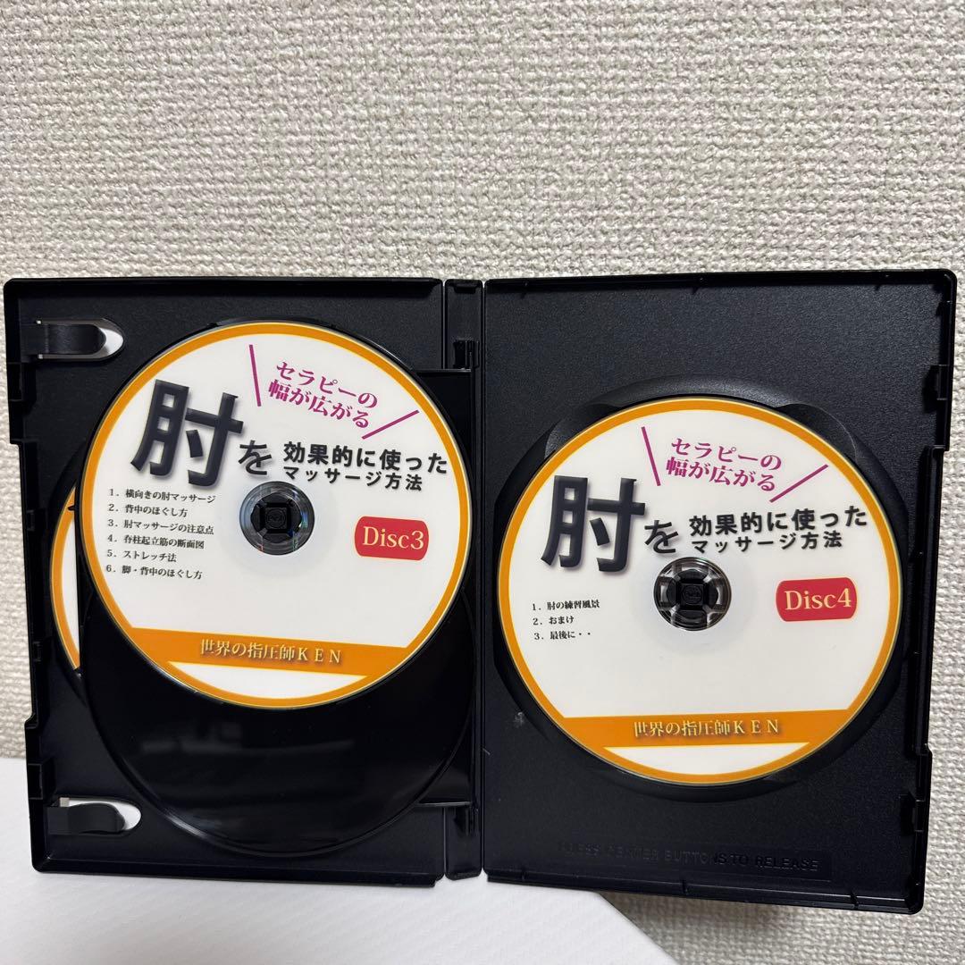 世界の指圧師KEN！DVDフルセット！