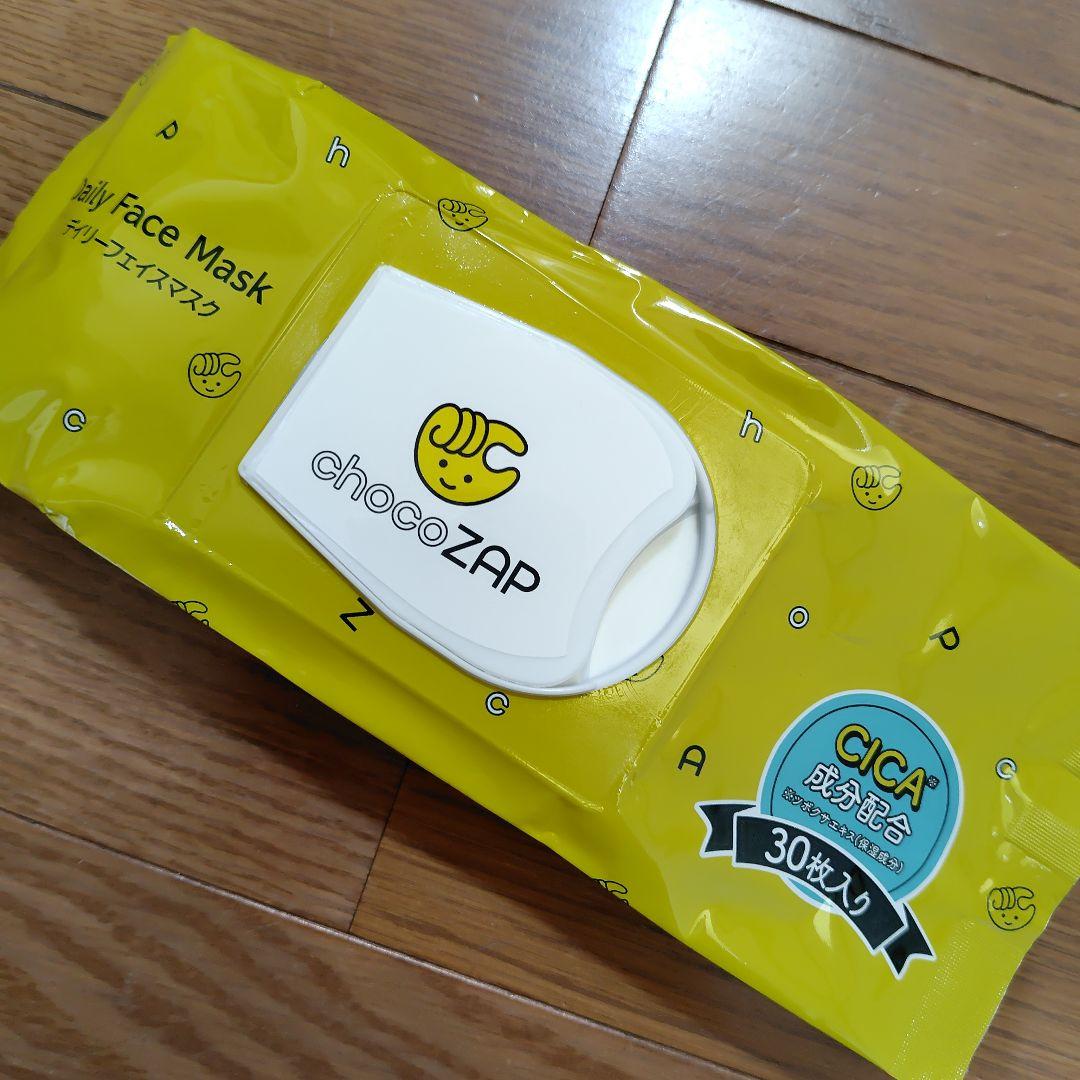 【新品未開封】chocoZAP デイリーフェイスマスク　20個セット