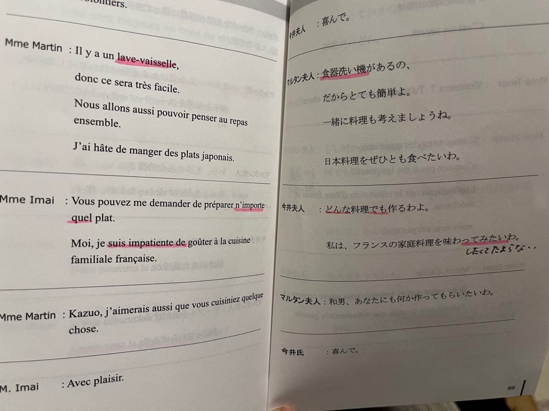 スピードラーニングフランス語　全12巻 【CD・テキスト付き】