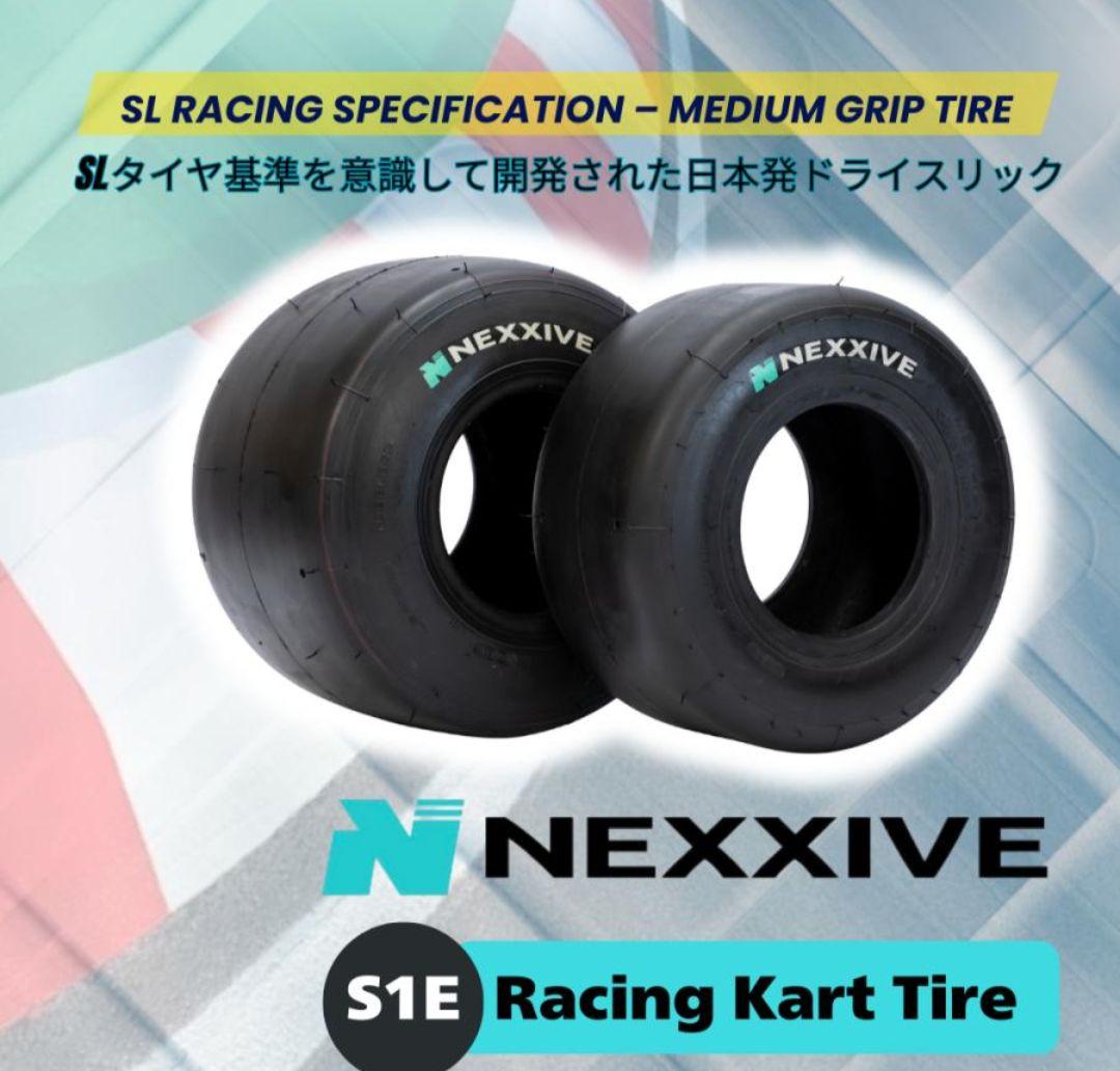 NEXXIVE S1E　ネクシブ　SL規定レーシングカートタイヤ