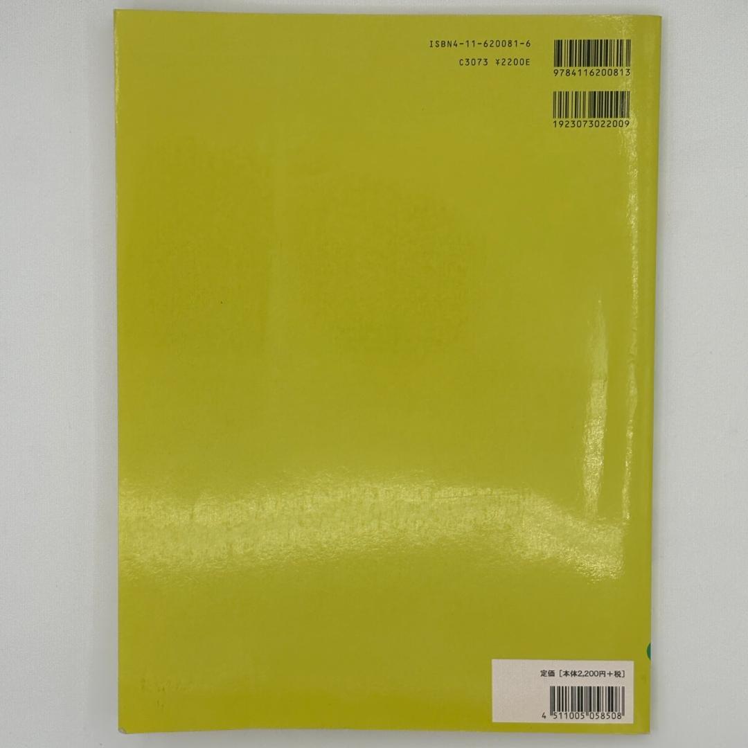 ピノキオ物語 いなかのねずみと町のねずみ・金のがちょう