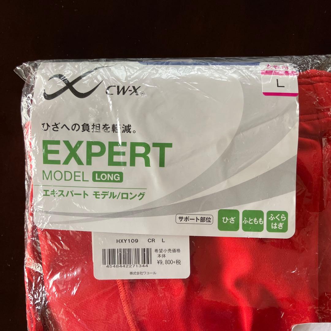 CWX スポーツタイツ エキスパートモデルロングサイズ：Ｌ