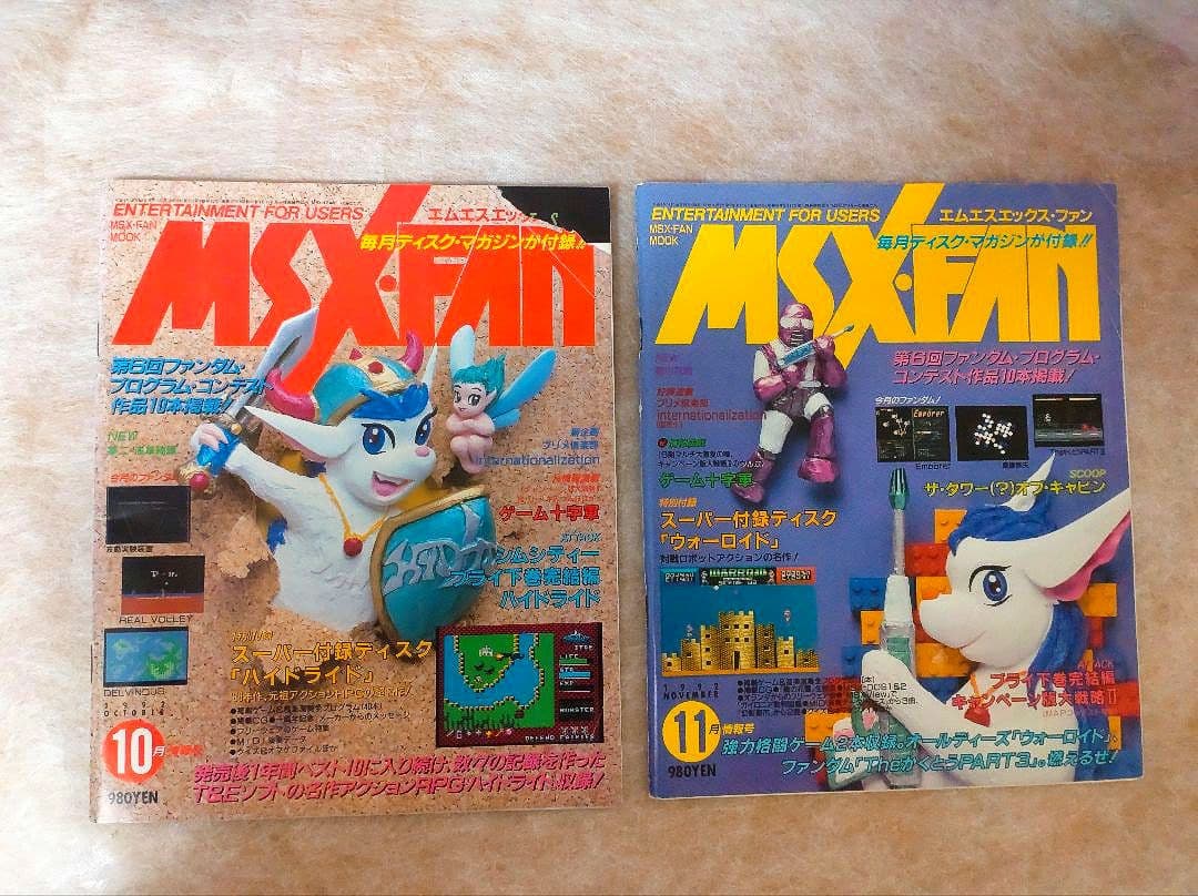 ☆MSX FAN 1991.6〜1992.12 ☆計19冊セット☆