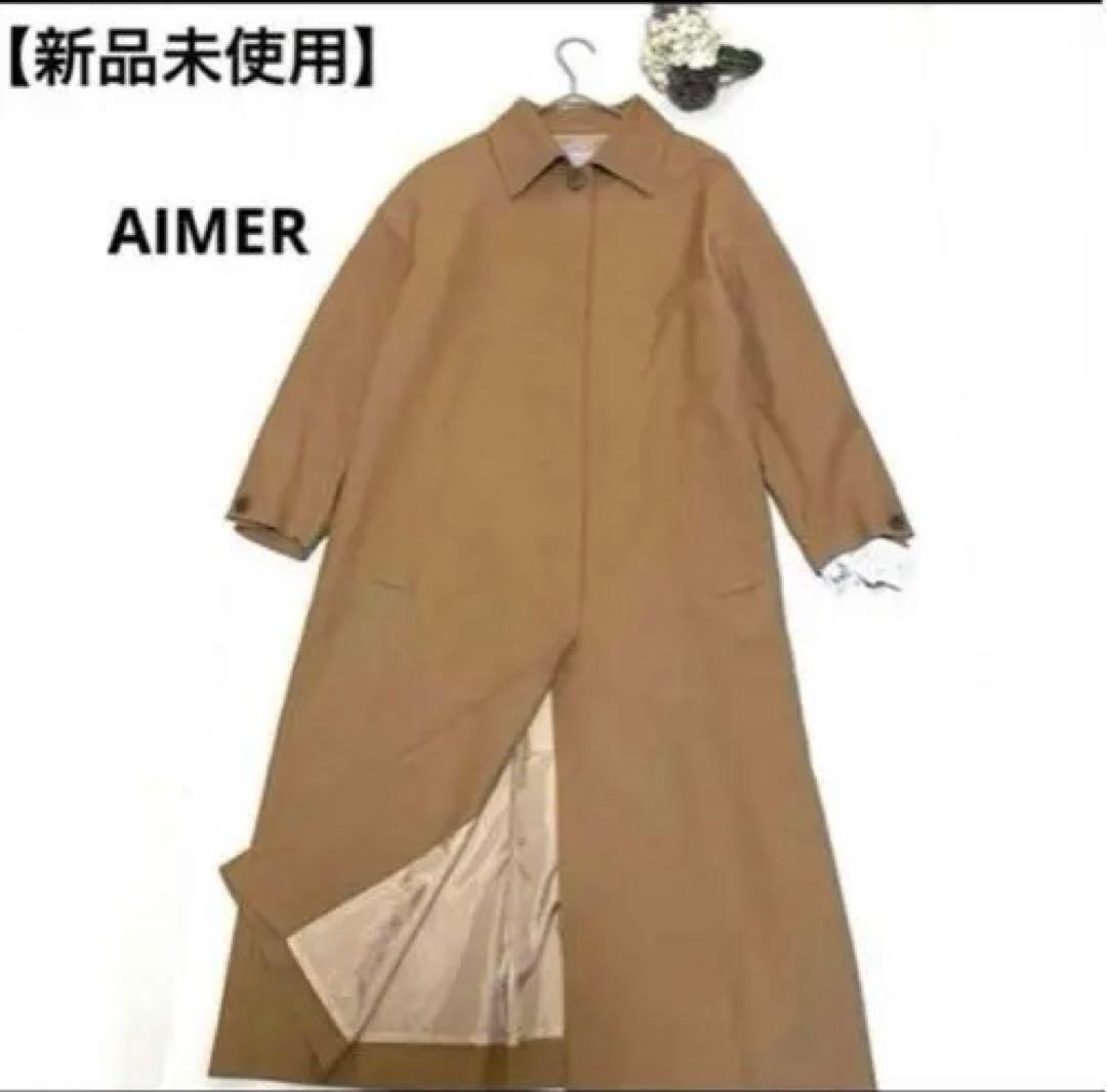 【新品未使用タグ付き】AIMER エメ トレンチコート ステンカラーコート M