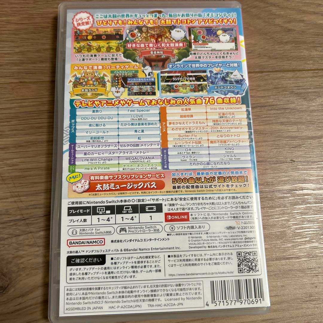 Nintendo Switch 太鼓の達人 バチセット