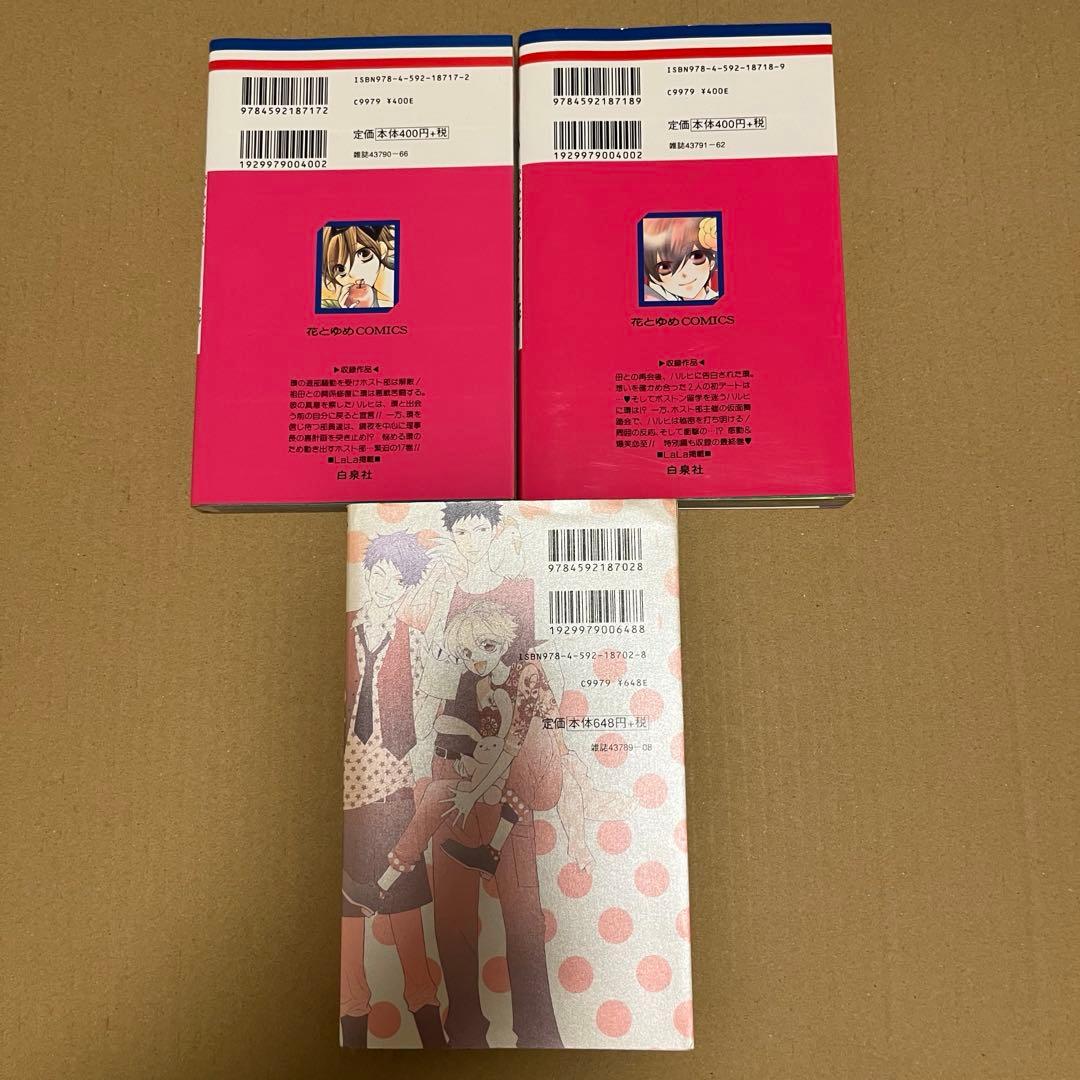 桜蘭高校ホスト部 全巻セット ファンブック