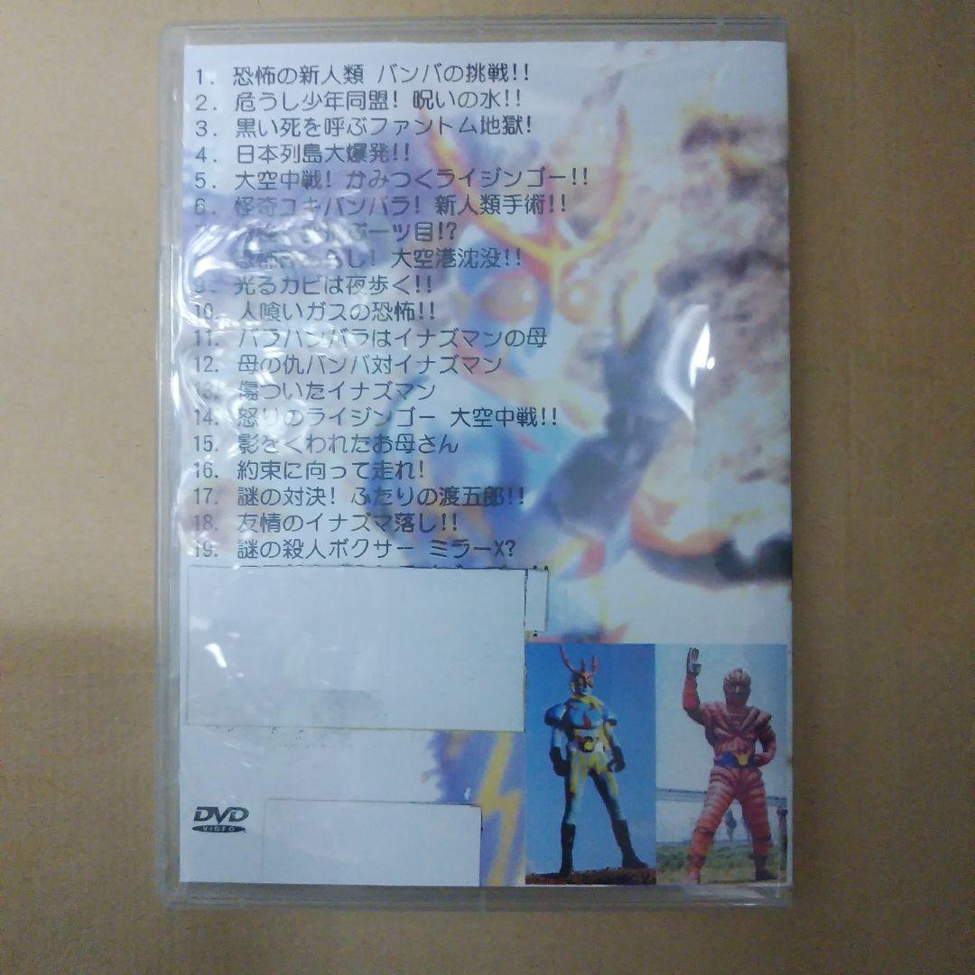 ⚡⚡︎イナズマン⚡︎⚡INAZUMAN DVD TV放映 1話～19話　3枚組