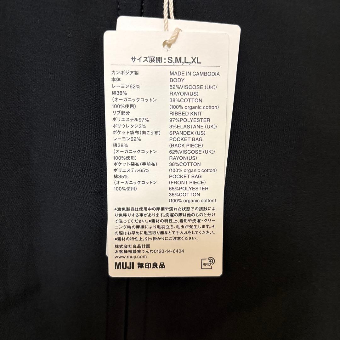 新品‼️MUJI LABO レーヨンコットンショートブルゾン XLサイズ