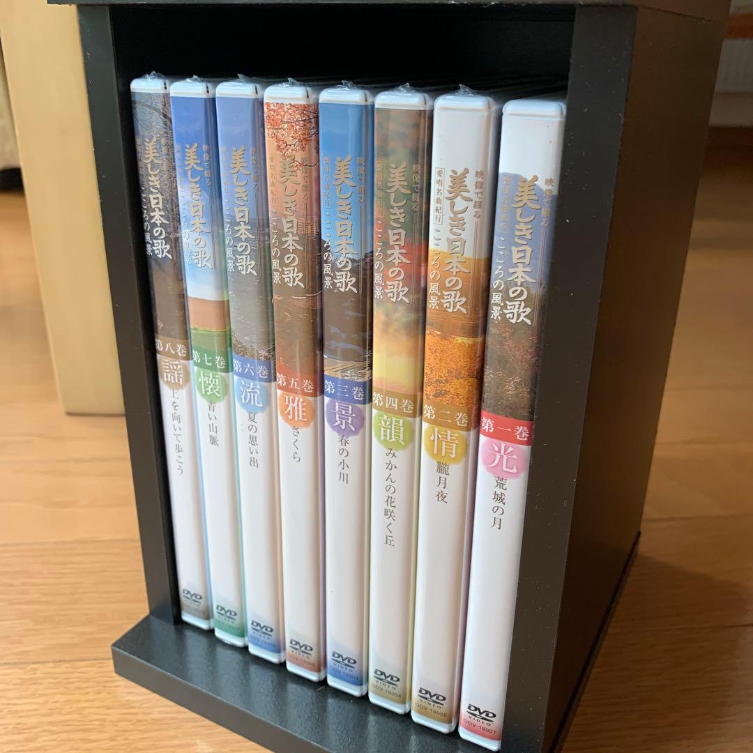 【未使用品】ユーキャン 美しき日本の歌 DVD全8巻＋アイワDVDプレーヤー