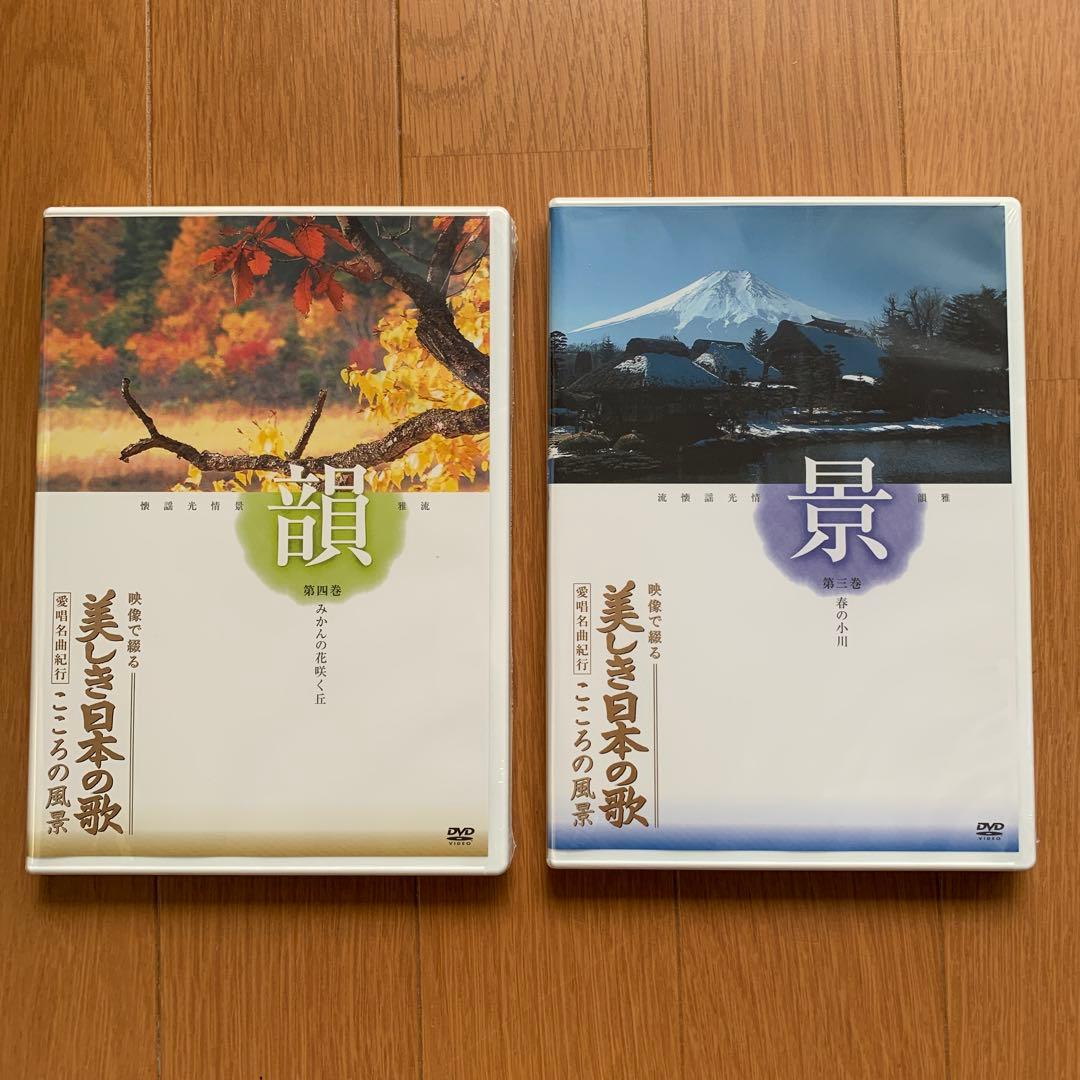 【未使用品】ユーキャン 美しき日本の歌 DVD全8巻＋アイワDVDプレーヤー