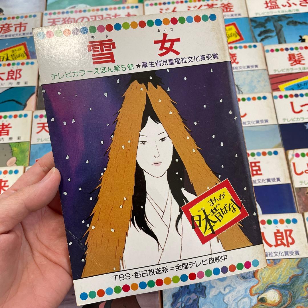 まんが日本昔ばなし　71冊セット