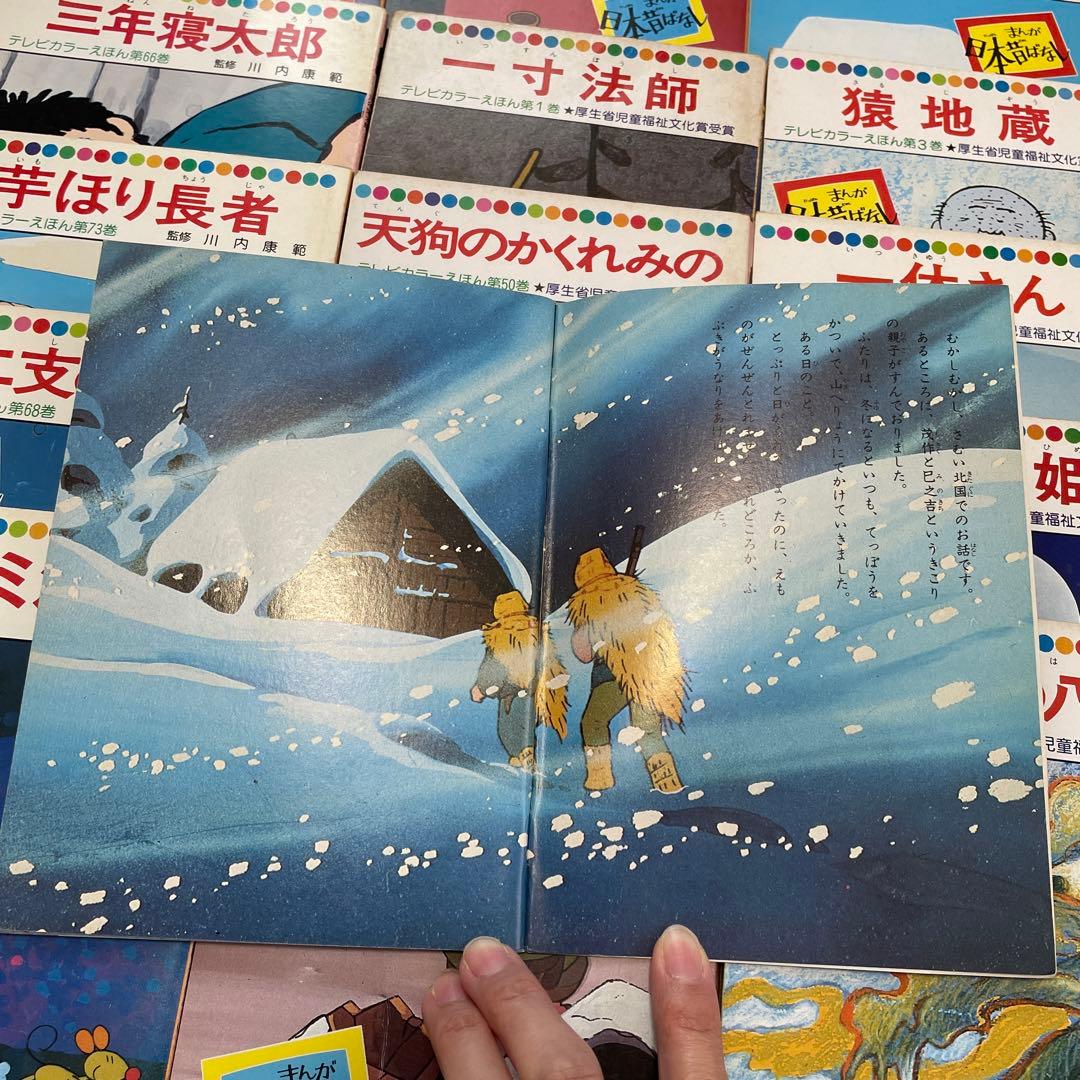 まんが日本昔ばなし　71冊セット