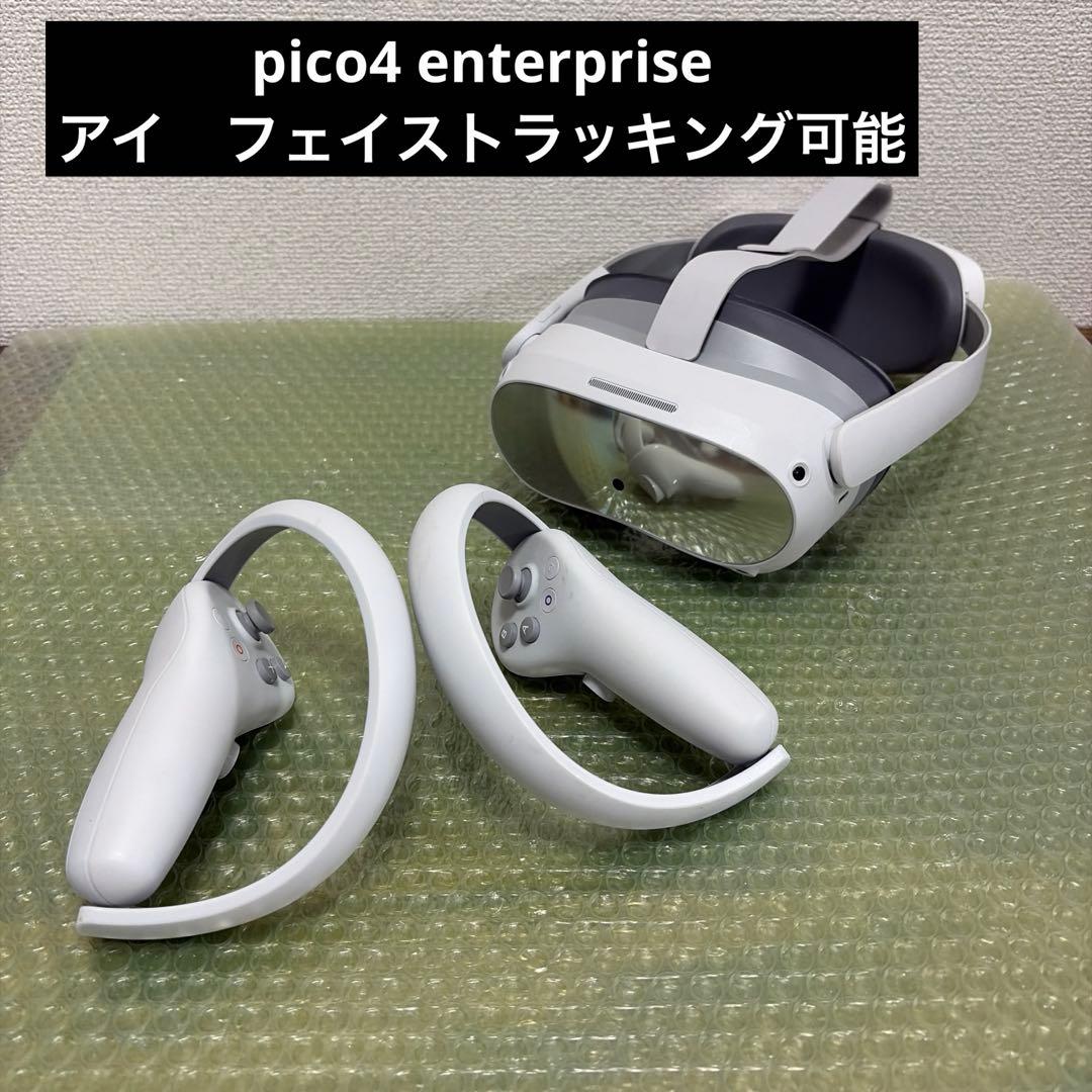 その他 PICO4 Enterprise 256GB
