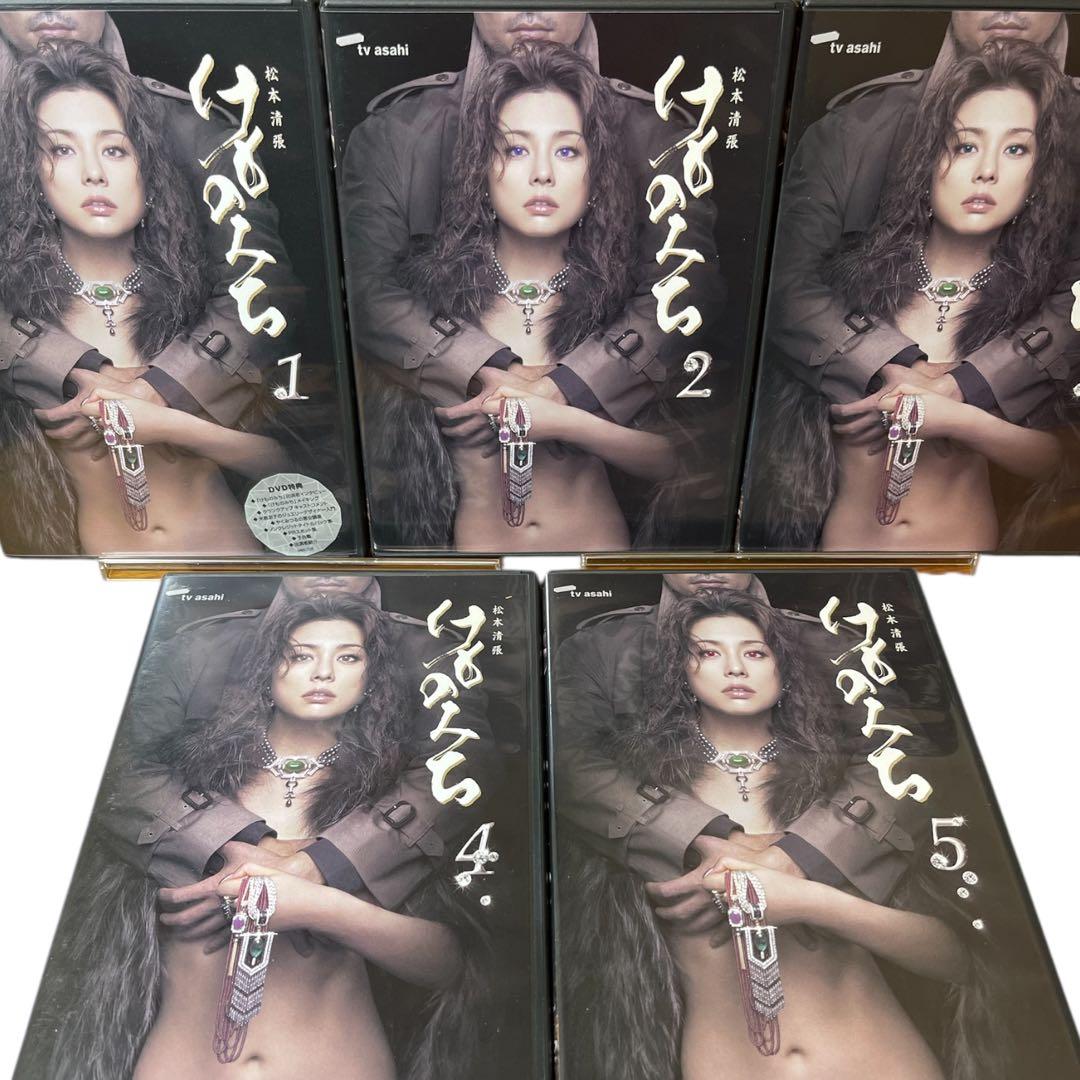 松本清張×米倉涼子 ドラマ けものみち DVDBOX