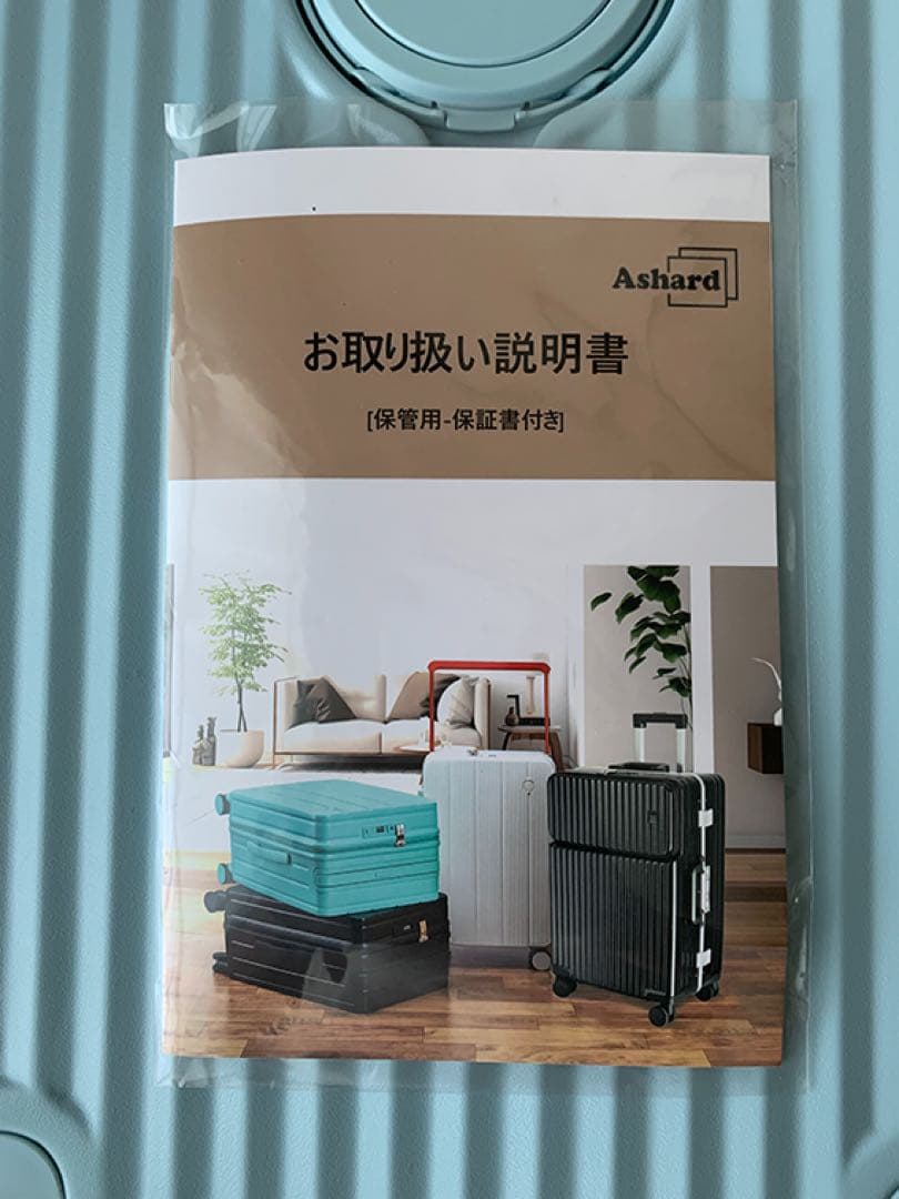 【新品】スーツケース、フロントオープン、ストッパー付き(ライトブルー、Sサイズ）