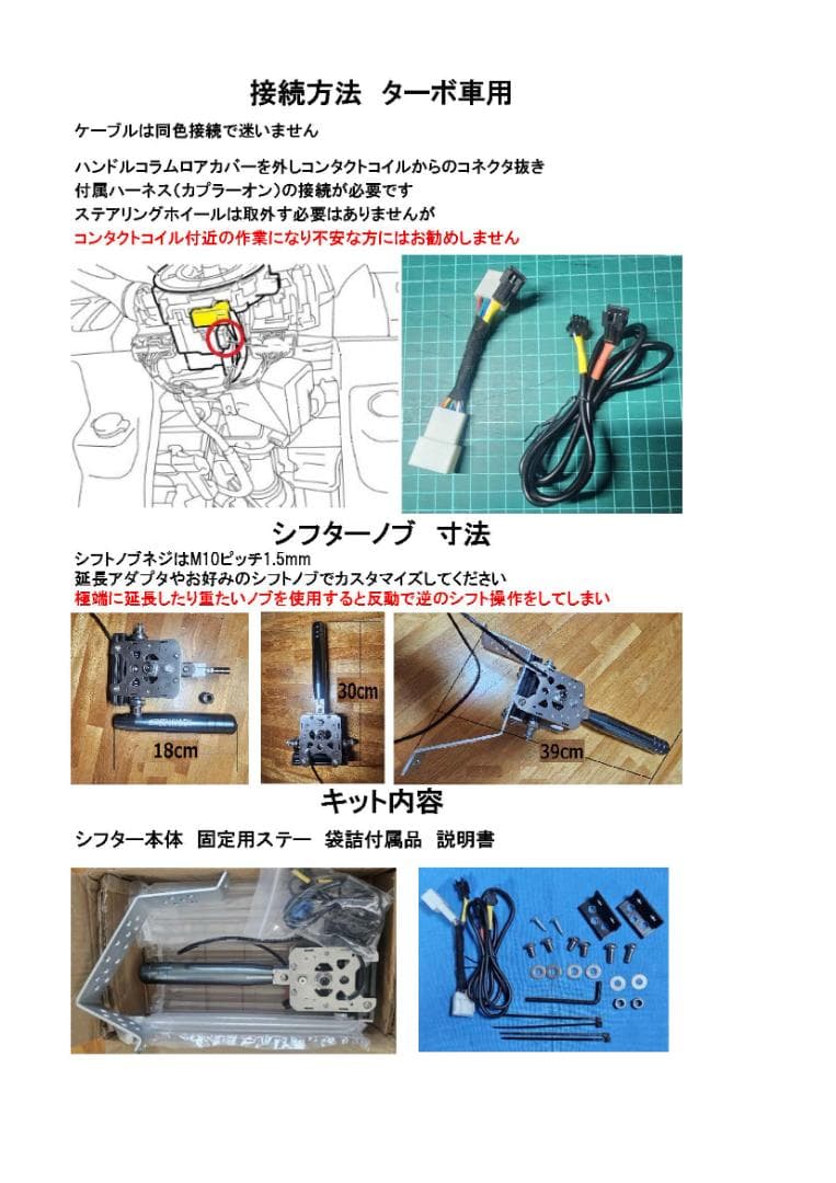 h*o様 HA36S RS-ワークス専用 5AGSフロアシフトキット