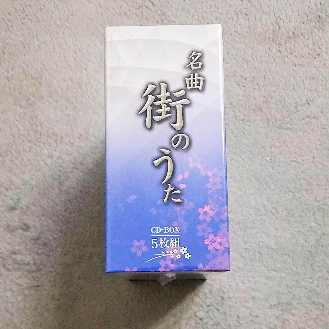 【送料・税込み！！！】名曲街のうた