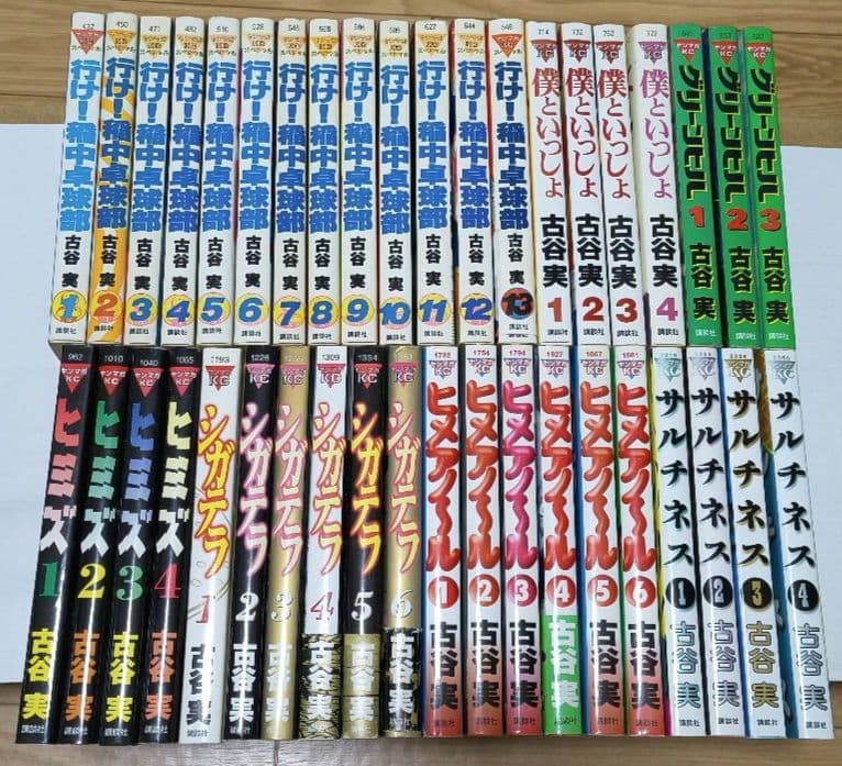 古谷 実マンガセット40冊