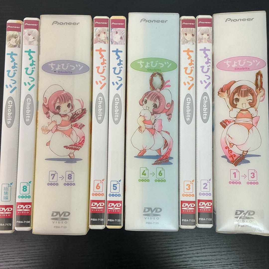 ちょびっツ DVD 全8巻 + 総集編 初回限定版