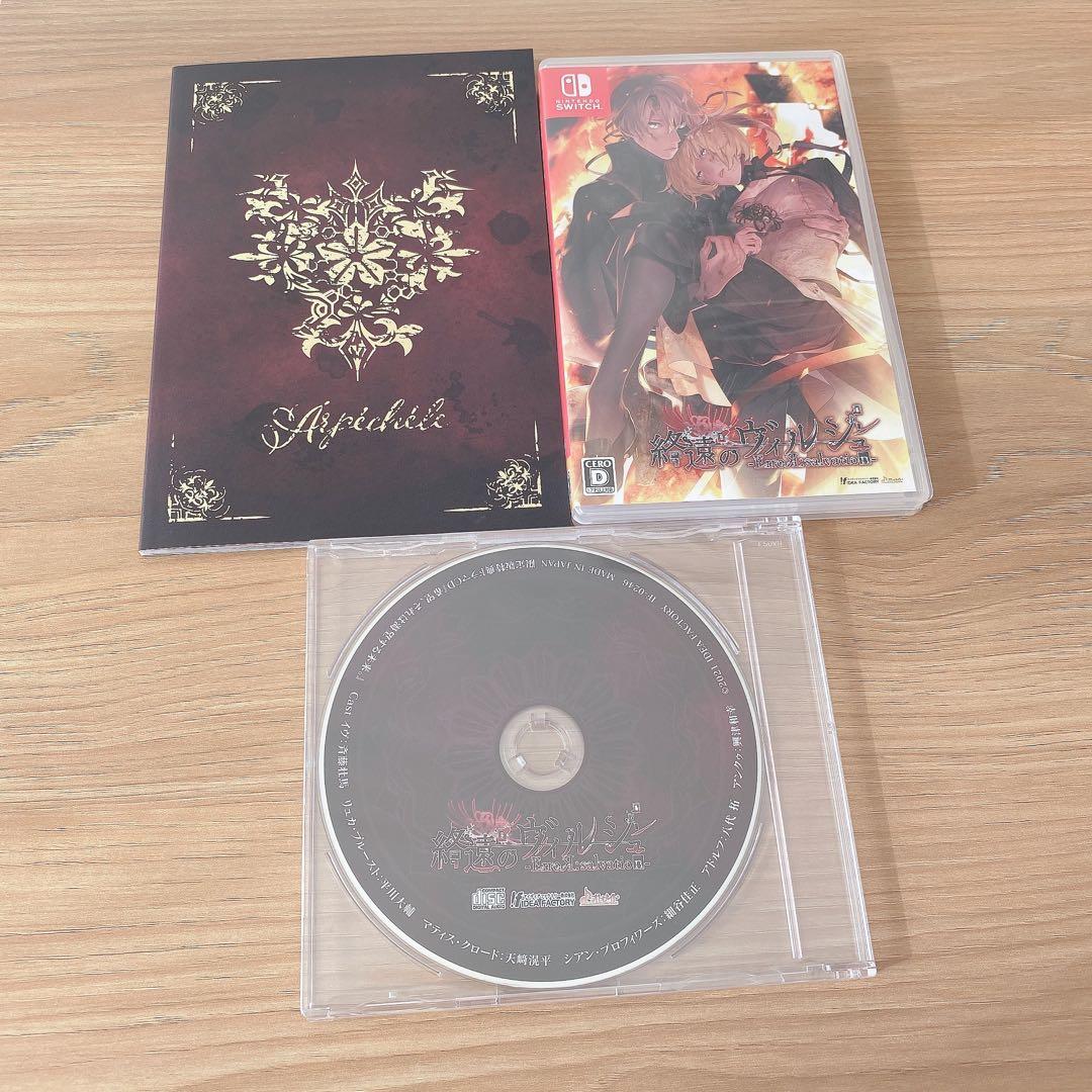 【即購入可能】終遠のヴィルシュ 限定版　switch