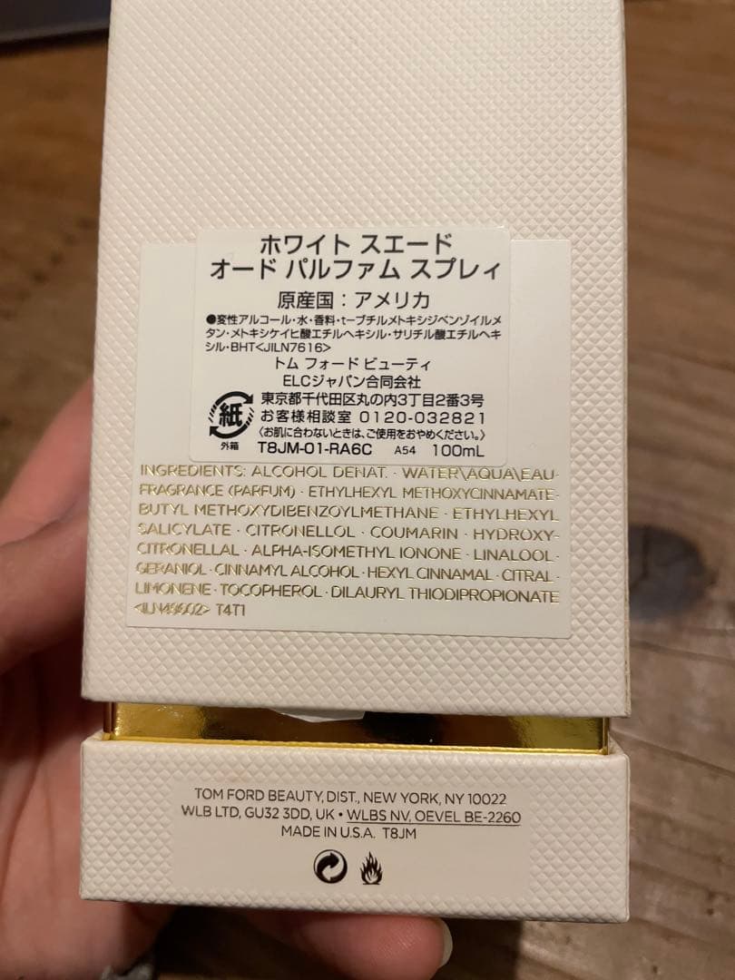 TOMFORD WHITE SUEDE 100ml 未使用