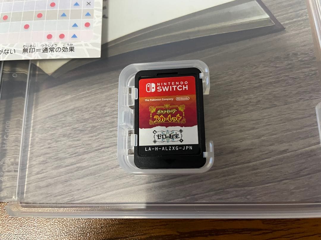 switchポケモンスカーレット,バイオレット+ゼロの秘宝 セット
