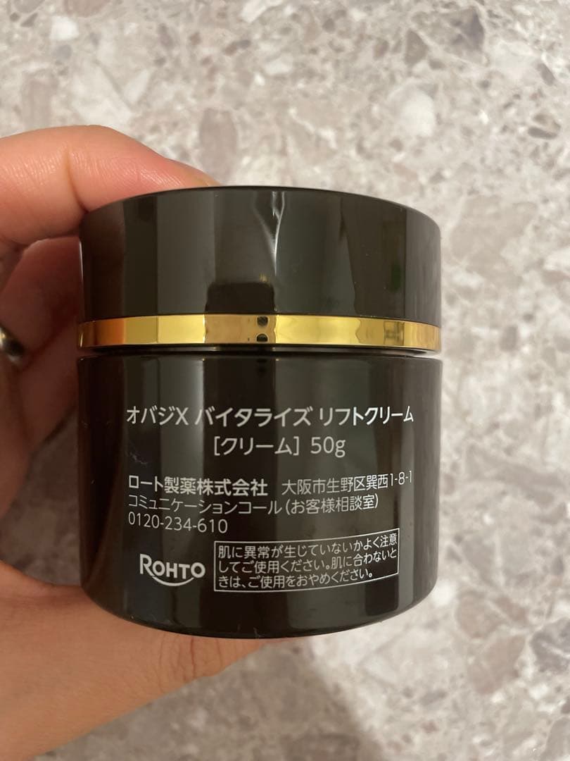 最終値下げ！！⭐︎オバジX バイタライズ　リフトクリーム
