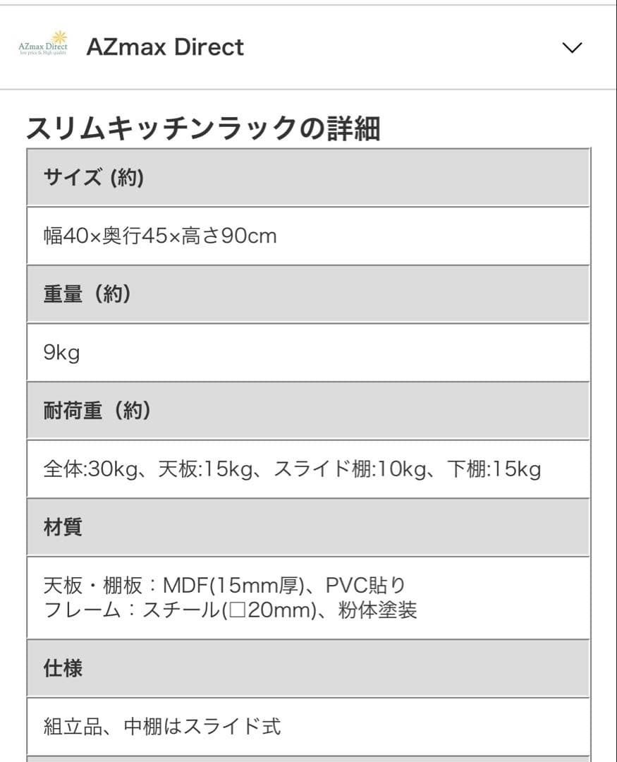 スリムキッチンラック 幅40cm ナチュラル