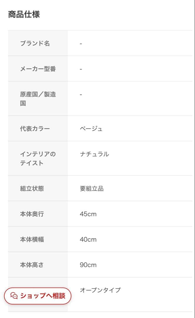 スリムキッチンラック 幅40cm ナチュラル