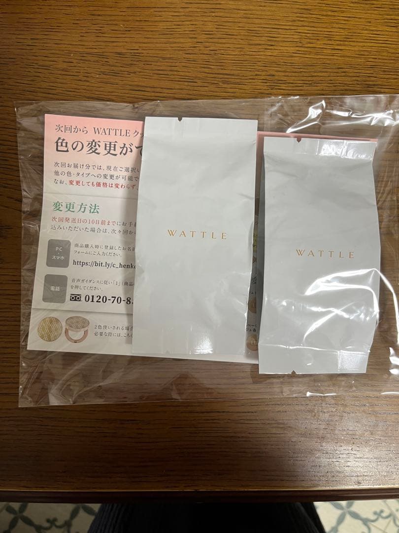 WATTLE クッションファンデーション 2個 パフ付き