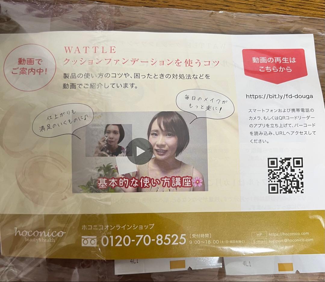 WATTLE クッションファンデーション 2個 パフ付き