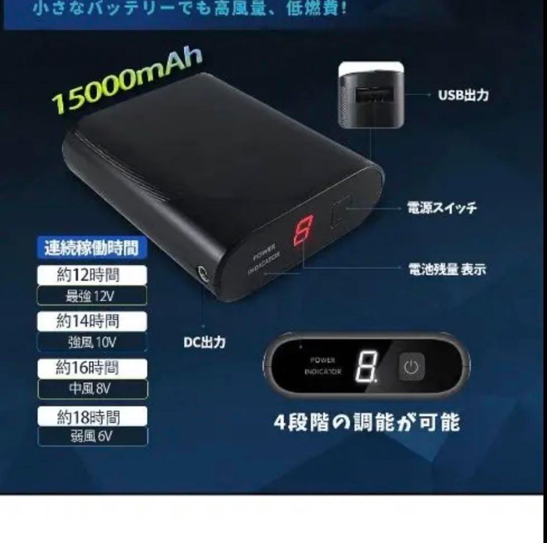 ❤️ラスト1点❤️ ファン付きベスト 12V バッテリーファンセット♡♢♧
