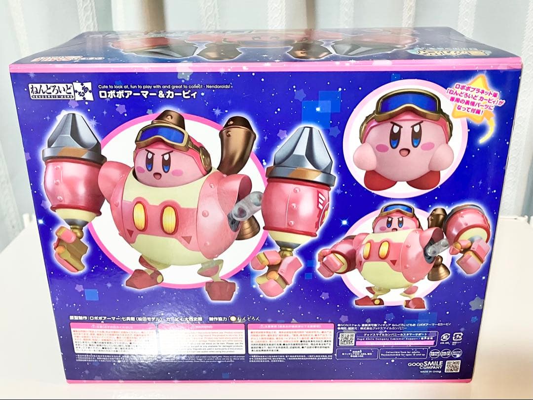ロボボアーマー ねんどろいど