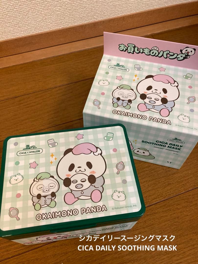新品未使用◎お買い物パンダデザイン限定品付きVTコスメ マスク30枚4種セット