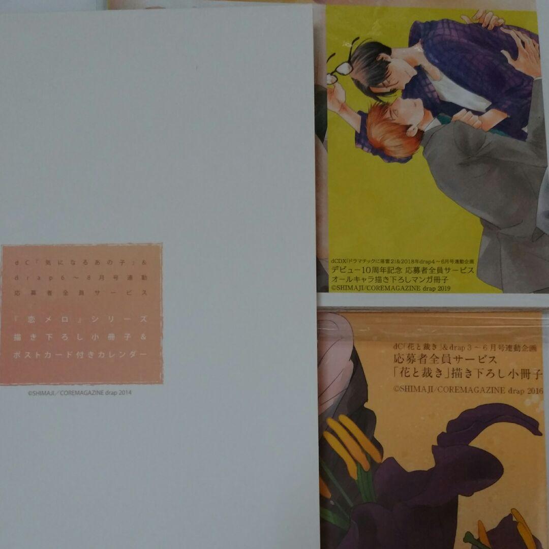 嶋二　小冊子