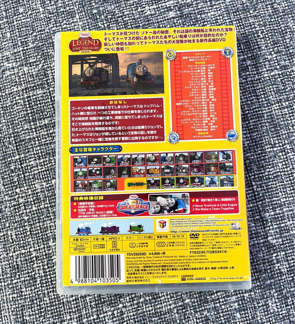 きかんしゃトーマス DVD 5本セット 動作確認済 CD リュック ランチバック