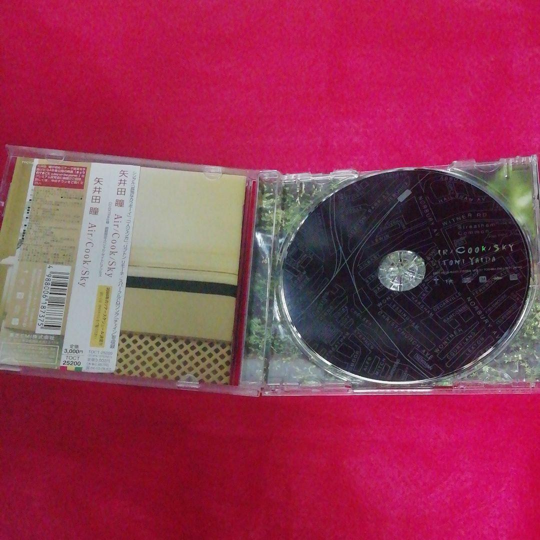 Air/Cook/Sky 矢井田瞳